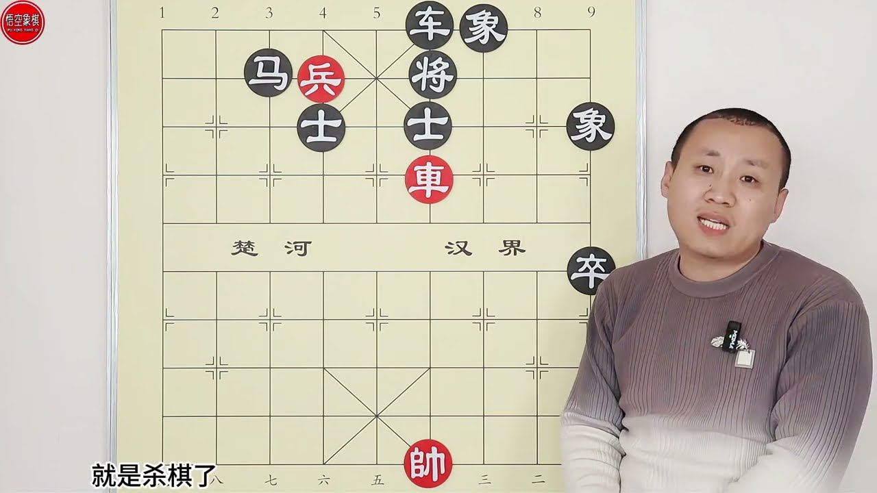 神奇的象棋思路 转往痛处捅 让他怎么都不得劲 #中国象棋
