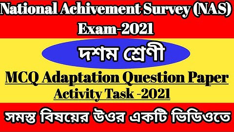 Class-10 (NAS) MCQ Question Adaptation Question Paper Solve Model Activity task-2021 ll all subject