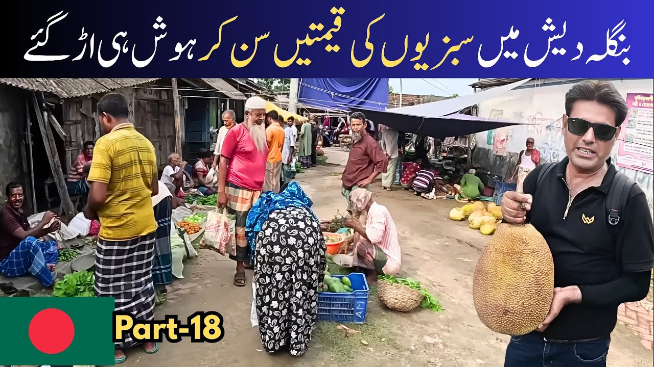 How Villagers Buy Vegetables in Bangladesh – Simple Life & Cheap Rates