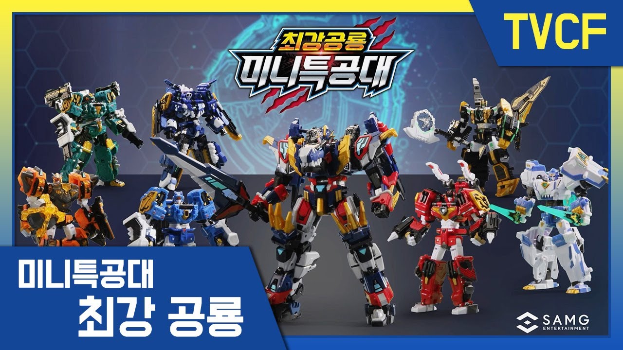 [최강공룡 미니특공대]💥렉스카이저 D7 TVC | 미니특공대 시즌7