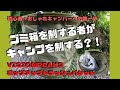 【キャンプ キャンプギア】ゴミ箱を制する者がキャンプを制する？！ビジョンピークス ポップアップトラッシュバケット