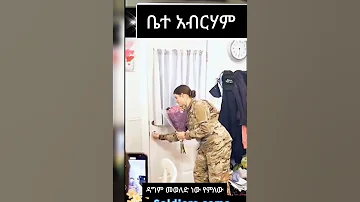 ዳግም መገናኘት ሳይሆን ዳግም መወለድ ነው 