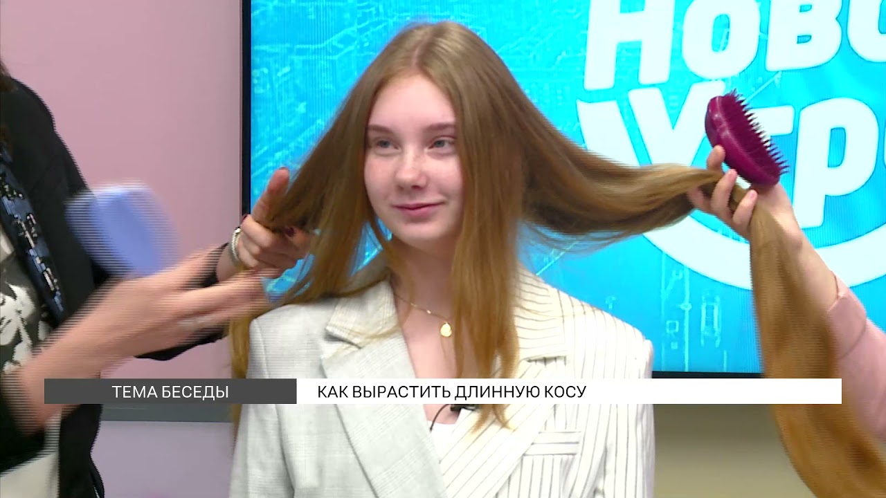 Как отрастить длинную косу?