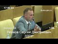 Сергей Леонов критично оценил законопроект о группах продлённого дня в школах