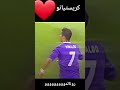 كريستيانو رونالدو جول جول جول