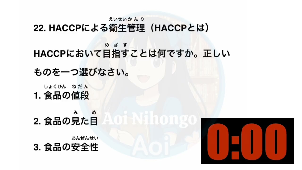 #tokuteiginou#စားသောက်ကုန်ထုတ် HACCP သီးသန့်မေးခွန်းဟောင်း#စားသောက်ကုန်ထုတ် ပညာဒါန