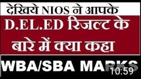 Nios D.el.ed result के बारे में ये बात कही| SBA/WBA marks