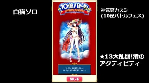 تحميل 夏カスミ 神気 تحميل 夏カスミ 神気