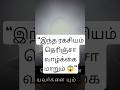 உன் பிரச்சனை பெரியதா? இதை பாரு… எல்லாம் மாறும் 💥 #motivation