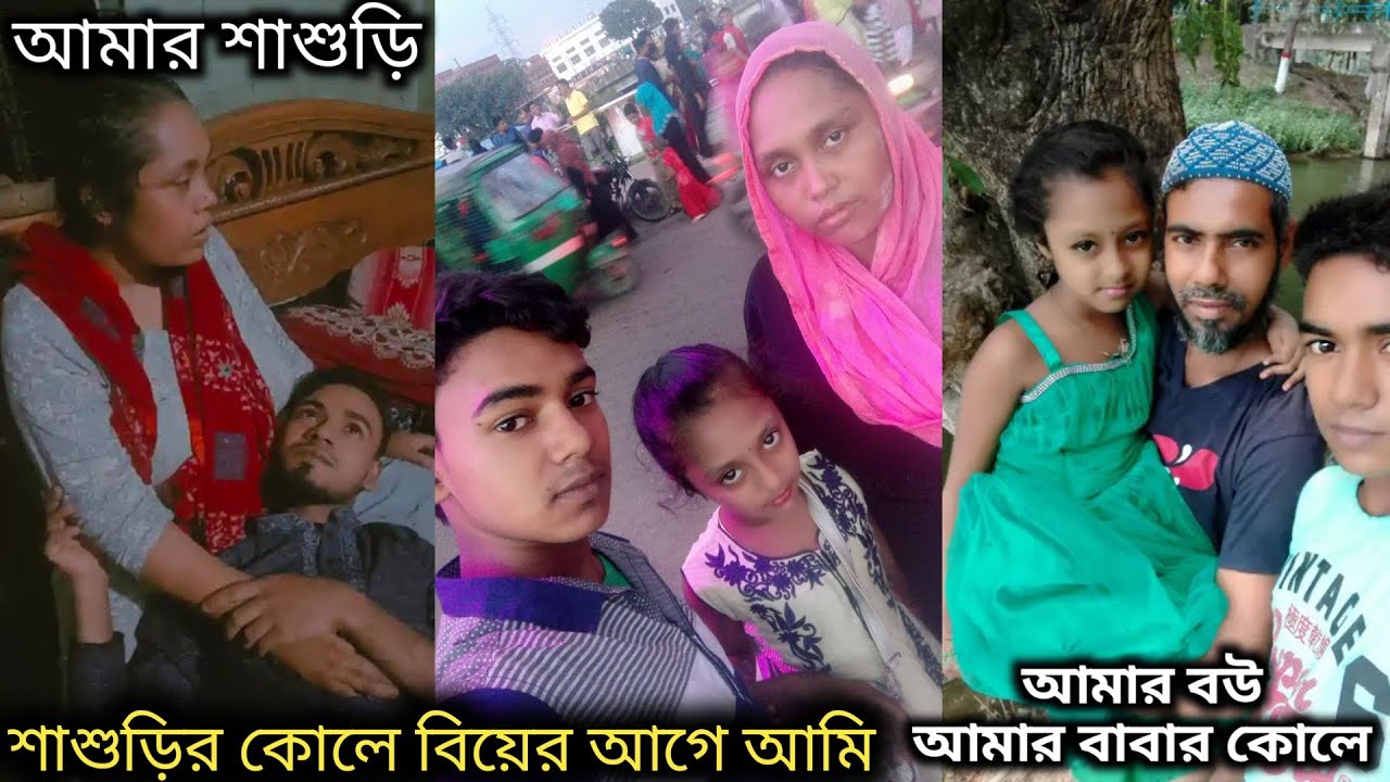 দুই বছর জেল খাটাইল শাশুড়ি আমার নামে মামলা কোরে Prt 2