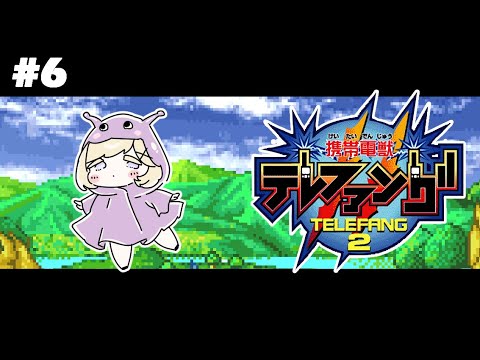 【Keitai Denjuu Telefang 2: Power Version】 Hunting down the thieves ...