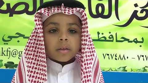 تلاوات القارئ الصغير || سورة القارعة - الطالب فيصل بدر عبد الدائم