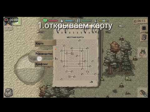 Как найти секретку в игре mini dayz?