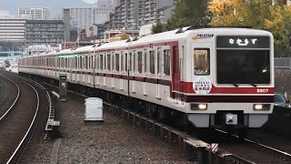 [走行音] 北大阪急行電鉄8000系 8006F 千里中央〜緑地公園