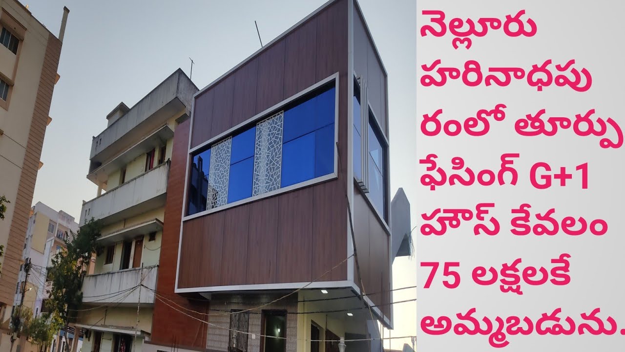 G+1 fully furnished independent house for sale at Harinadhapuram in