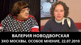 К 70-летию Валерии Новодворской. 