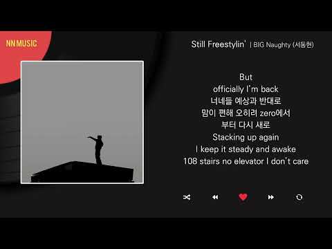 BIG Naughty (서동현) - Still Freestylin' / Kpop / Lyrics / 가사