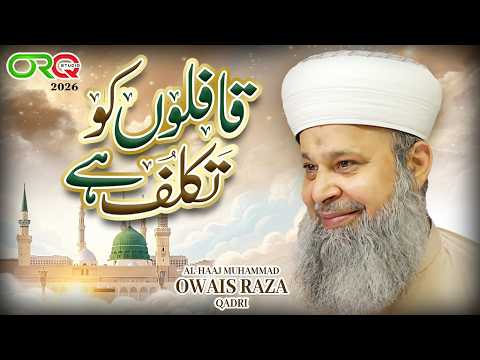 Owais Raza Qadri | Qaflon Ko Takalluf Hai | New Kalam 2026 | Official Video