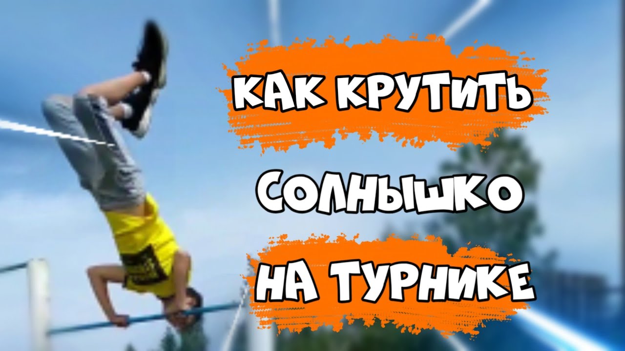 Пятаки крутить на машине
