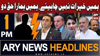 ARY News 1 PM Headlines 12th February 2024 | 𝐇𝐚𝐦𝐞𝐧 𝐡𝐚𝐦𝐚𝐫𝐚 𝐡𝐚𝐪 𝐝𝐨