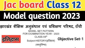 Jac board Class 12th History model question paper 2023 solution Set 1| History model set 1 solution