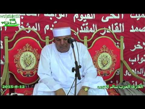 الشيخ العزب سالم سورة النور عزاء حرم الحاج فتح الله شعيب منوف منوفية 12 8 2015