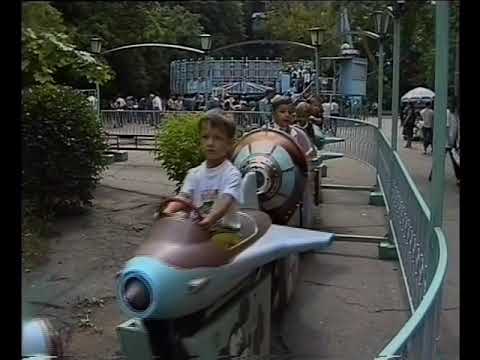 Парк Горького 23.08.99