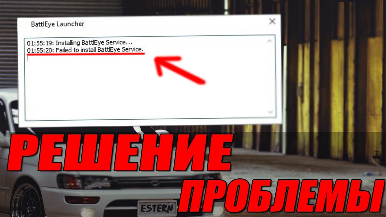 Как исправить failed to load