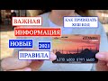 СТАМБУЛ / ВАЖНАЯ / ИНФОРМАЦИЯ / НОВОСТИ