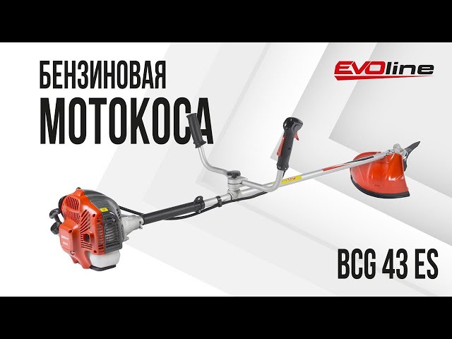 Бензокоса EVOline BCG 43 ES