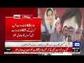 LIVE | PPP rally in Gulabpura Tehsil of Shigar, Bilawal Bhutto's Address | Dunya News