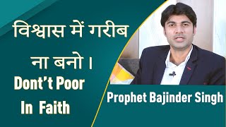 Prophet Bajinder Singh Ministry Sunday Morning Church Live  Stream