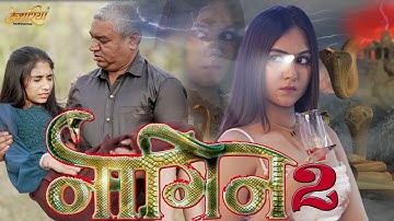 Naagin  नागिन एक प्रेम कथा Postr remix song मारवाड़ी सॉन्ग Sonu Kanwar  तुम कहां चले गए मुझे छोड़ के