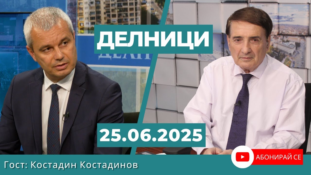 Костадин Костадинов: Призовах за оставка на правителството за пореден път