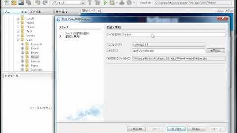 cakephp-netbeans-template