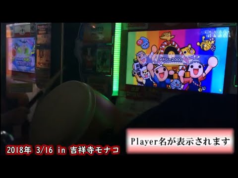 何故か14人いたので〆ドレーローテーションしてみた。