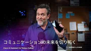 Cisco AI Assistant for Webex Calling