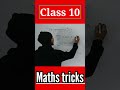 Trigonometry formula #mathstricks #biharboard2026 #biharbordexam2026