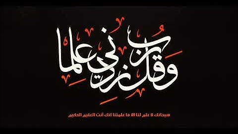 70   الشيخ ابو بكر الشاطري   سورة المعارج