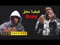 كيفية نطق اغنية - body (بطيئة) كيفية نطق اغنية - body (بطيئة)