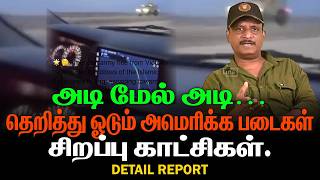 அட மல அட தறதத ஓடம அமரகக படகள சறபப கடசகள