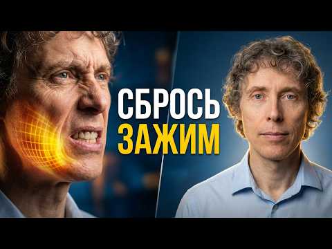 Вы слишком многое контролируете – и ваша челюсть это выдаёт