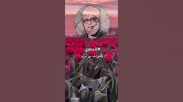 الشيخ محمود خليل الحصري سورة المسد من المصحف المرتل النادر بتوسط المد المنفصل