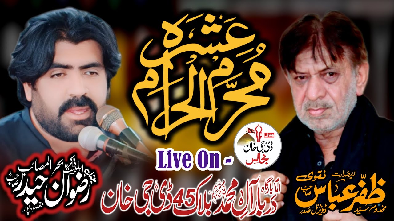 🔴Live Majlis Aza 3 Muharram 1446 Hijri 2024 Block 45 Dera Ghazi Khan