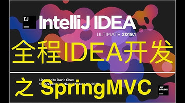 SpringMVC 01 SpringMVC概述及入门案例   000 三层架构介绍和MVC设计模型介绍