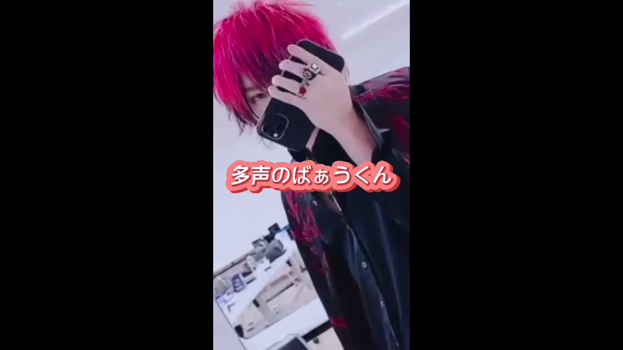 多声イケボのばぁうくん✨ショタボ、お姉さん、あざと系、イケボ
