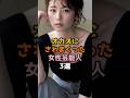 最高な女性芸能人3選 #小芝風花