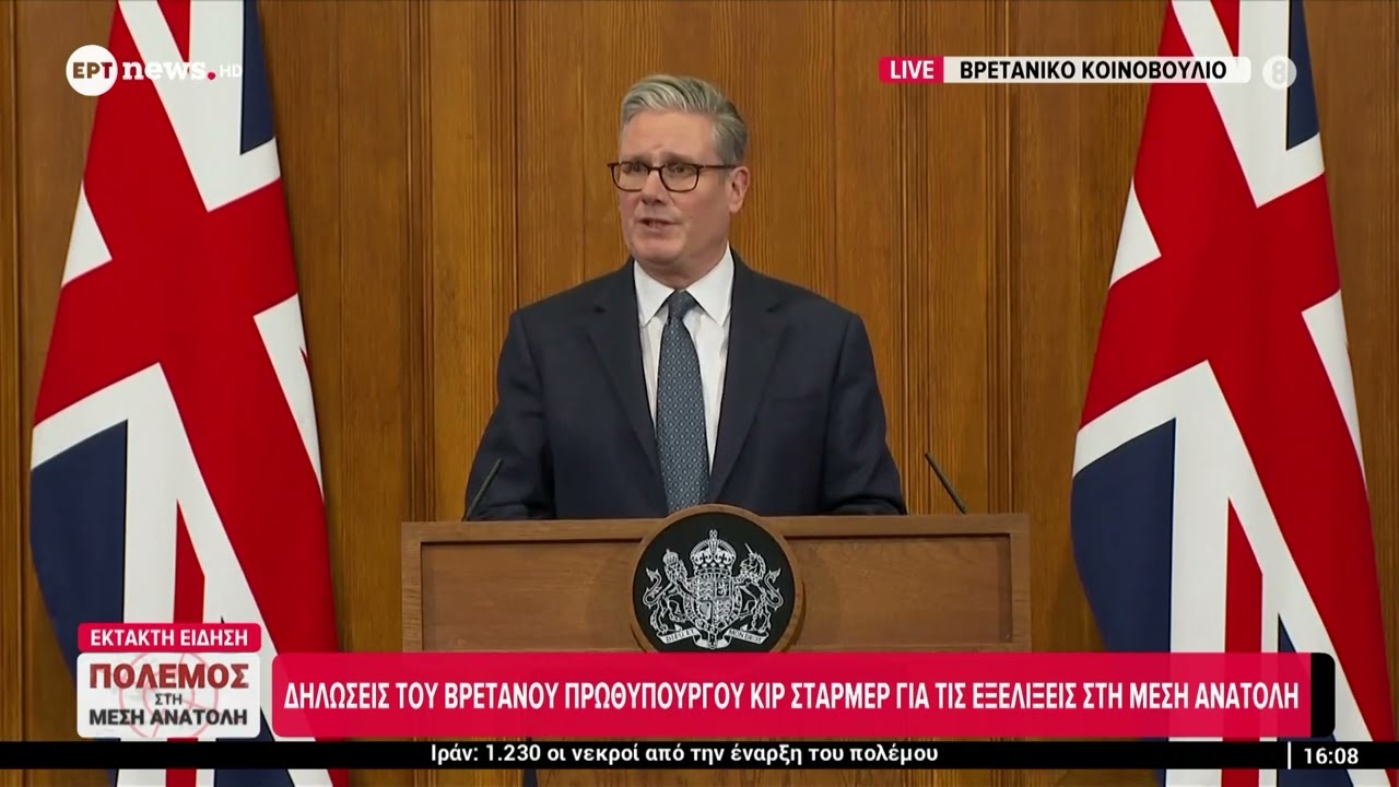 Κιρ Στάρμερ: «Ενισχύουμε τις δυνάμεις μας - Είμαστε στο πλευρό των συμμάχων μας»