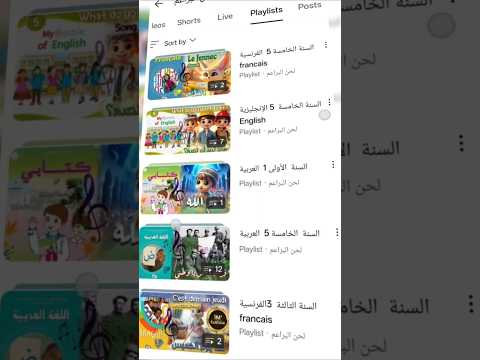 قناة لحن البراعم الإنشادية