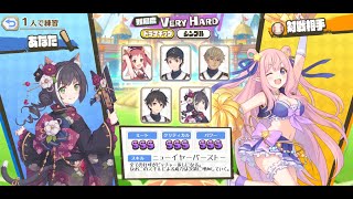 【プリコネR】ニャルがとうとう野球のミニゲームに実装されたぞ！！！！【コラ画像】